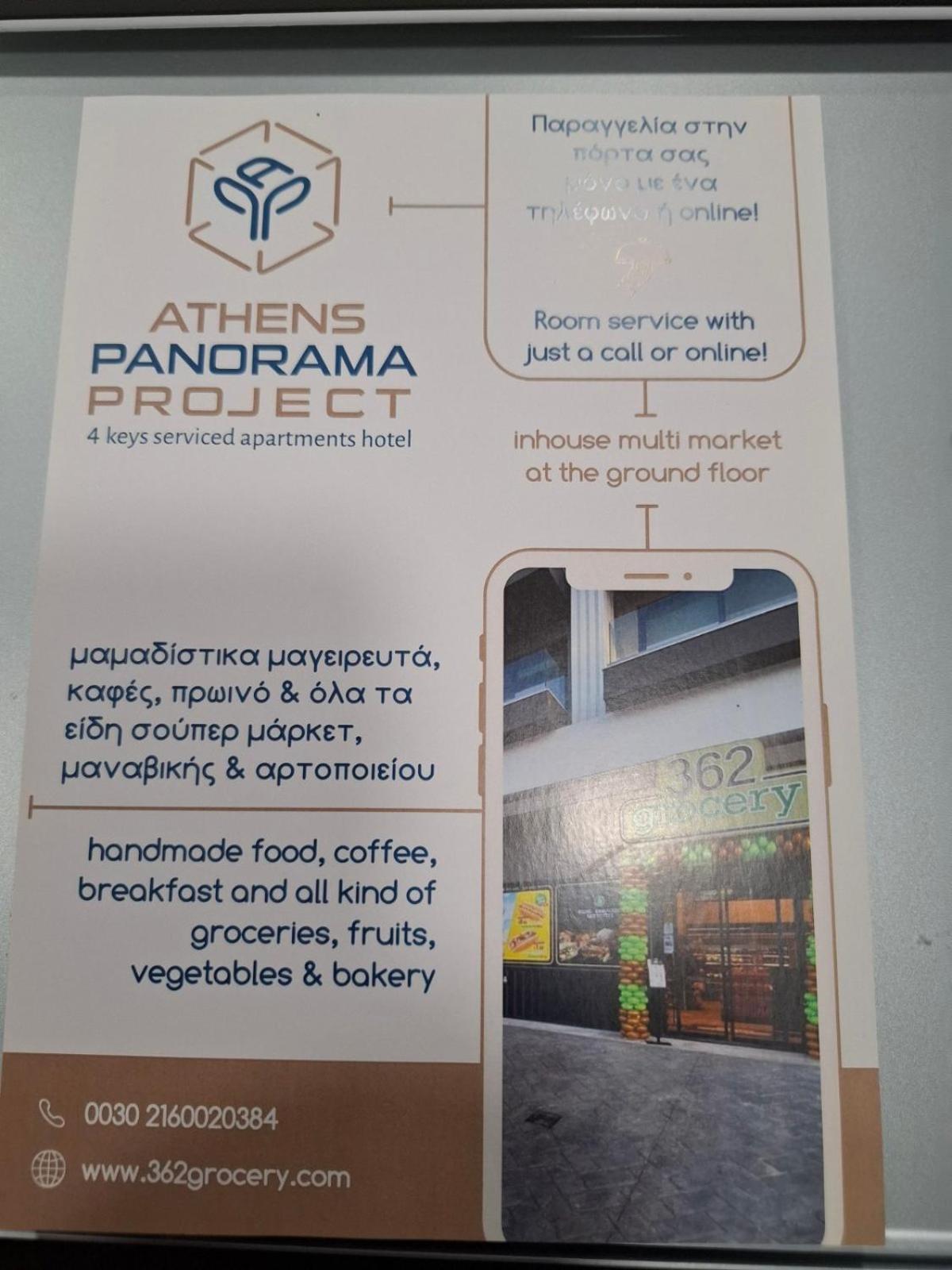 Готель Athens Panorama Project Екстер'єр фото